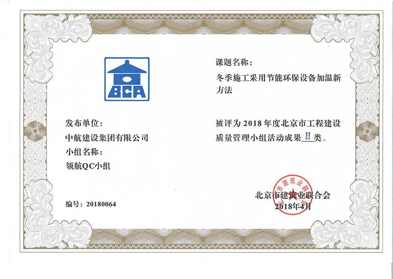 开云官方站页面登录入口-开云(中国)多个课题被评为2018年度北京市工程工程建设Ⅰ、Ⅱ类成果