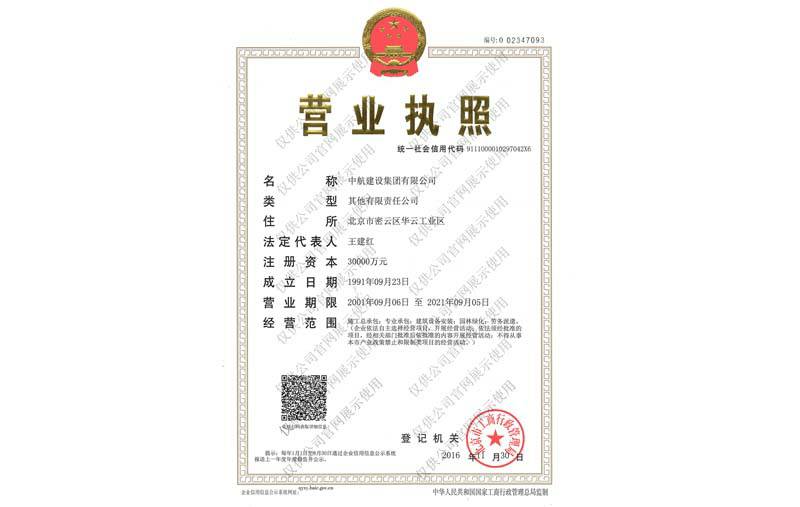 开云官方站页面登录入口-开云(中国)营业执照