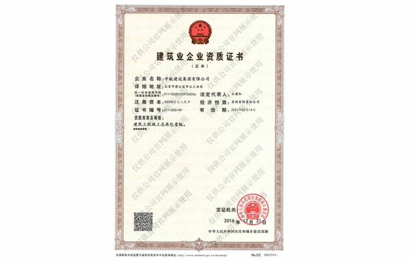 开云官方站页面登录入口-开云(中国)资质